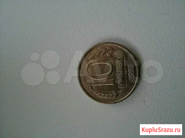 10р. 1993 г Ставрополь - изображение 1