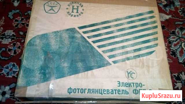 Электро-фотоглянцеватель.фгг-3 Кемерово - изображение 1