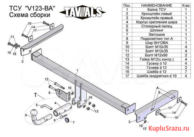 Фаркоп для volkswagen tiguan 1/2 2007 ./jetta (5K2 Нижний Новгород - изображение 1