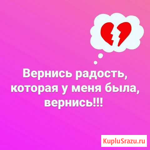 Обучение таро привороты Челябинск - изображение 1