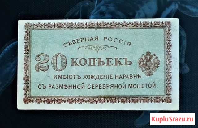 10,20,50 коп., 1 р,3 р 5 р и 10 р. Северная Россия Череповец - изображение 1