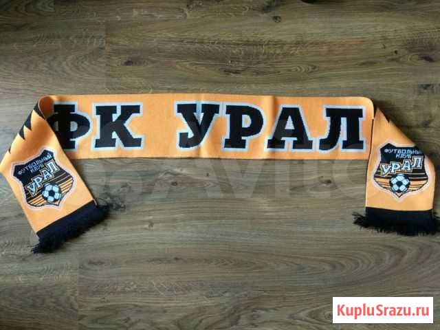 Шарф фк Урал Шумерля - изображение 1