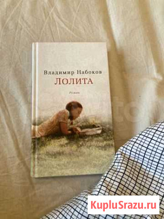 Владимир Набоков, Лолита. Издательство «Азбука» Московский - изображение 1
