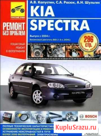 Продам книгу по ремонту Северодвинск - изображение 1