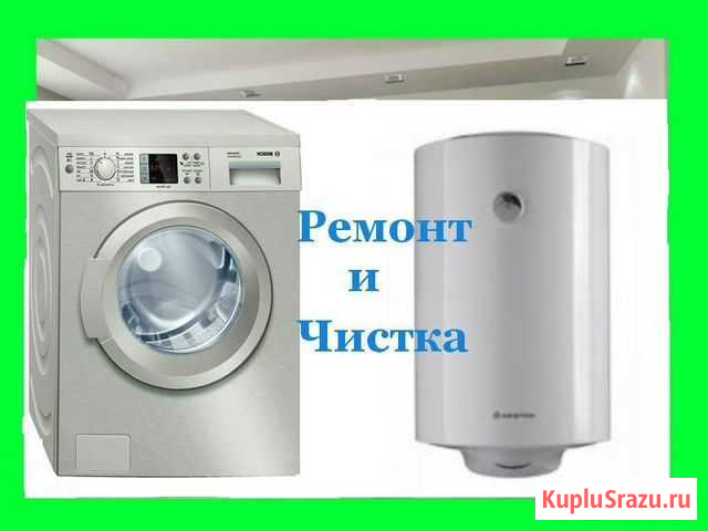 Ремонт стиральных машин Тверь - изображение 1