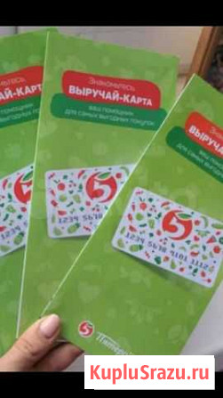 Выручай-карта Пермь - изображение 1