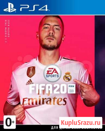 Fifa 20 Киров - изображение 1