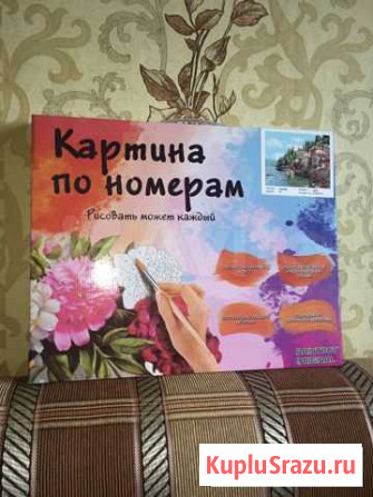 Рисование по номерам Архангельск - изображение 1