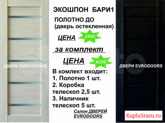 Дверь Межкомнатная эко шпон Березовский - изображение 1