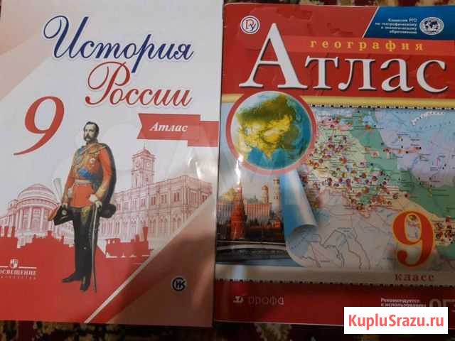 Учебная литература за начальную школу, атласы 7-9 Сургут - изображение 1