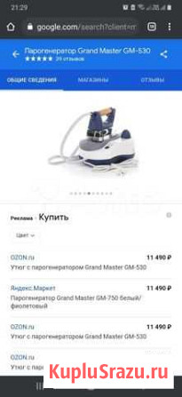 Утюг с парогенератором Архангельск - изображение 1