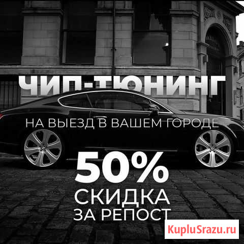 Профессиональный чип-тюнинг в Челябинске Motorsoft Челябинск - изображение 1