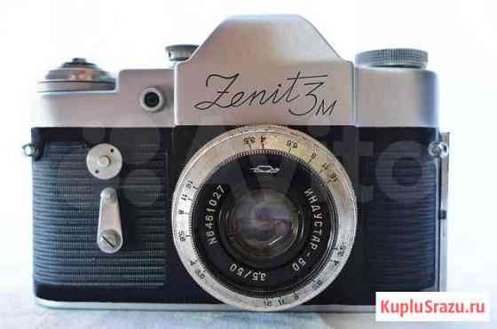 Фотоаппарат Зенит 3м Zenit 3M кмз, 1964г. Экспорт Феодосия