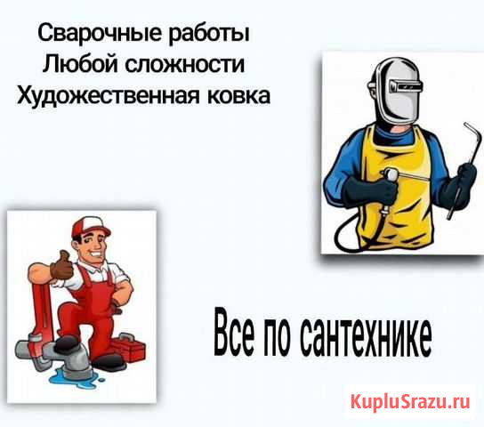 Строительство и ремонт Горно-Алтайск - изображение 1