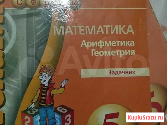 Задачник Махачкала - изображение 1