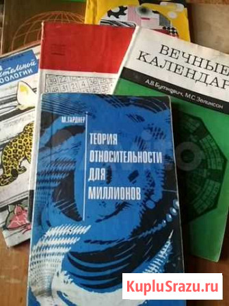Занимательная литература Новомосковск - изображение 1