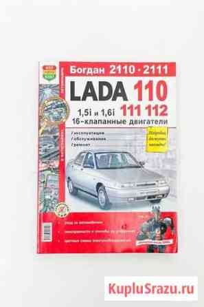 LADA 110, 111, 112 Богдан 2110, 2111 Евпатория