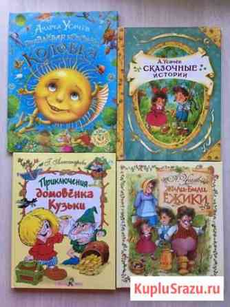 Детские художественные книги Волжский