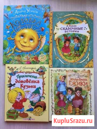 Детские художественные книги Волжский - изображение 1