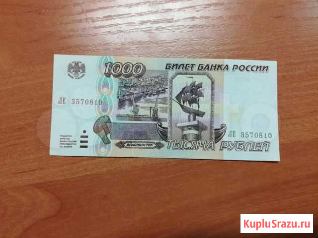 1000р 1995 год Курск - изображение 1