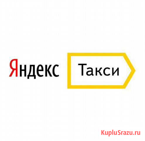 Подключение к Яндекс Такси и DiDi Тула - изображение 1