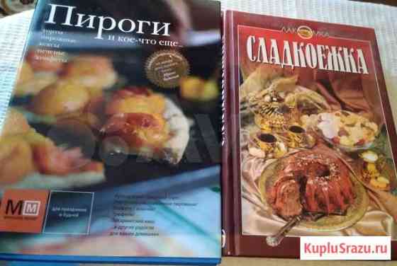 Книги по приготовлению Норильск