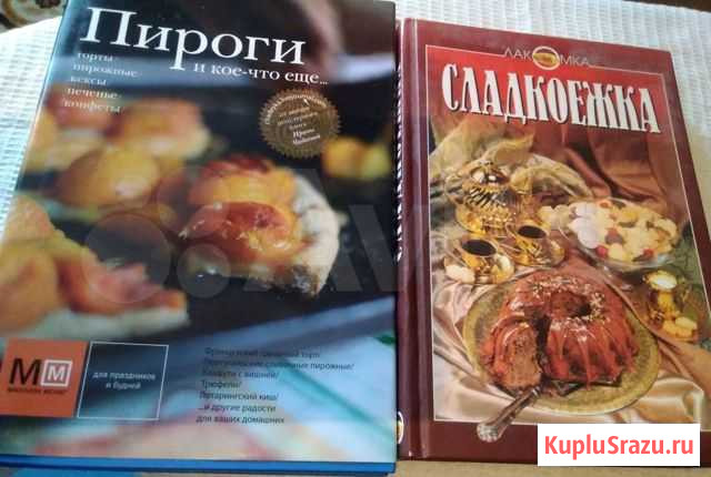 Книги по приготовлению Норильск - изображение 1
