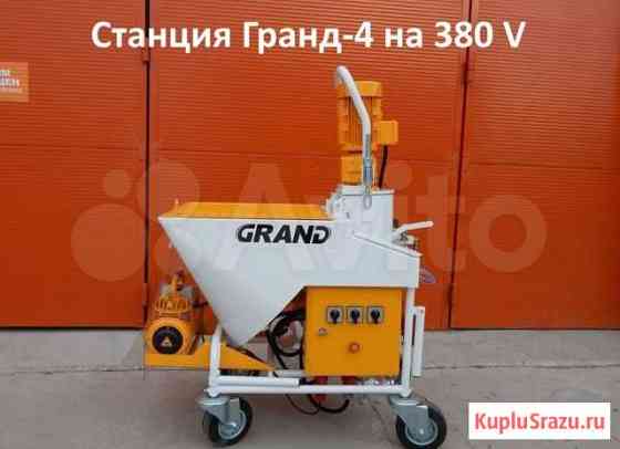 Штукатурная станция Grand-4 на 380 V Новосибирск Новосибирск
