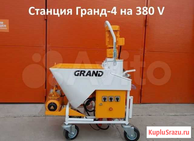 Штукатурная станция Grand-4 на 380 V Новосибирск Новосибирск - изображение 1