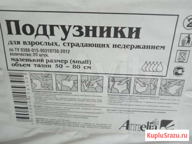 Подгузники для взрослых Волгоград - изображение 1