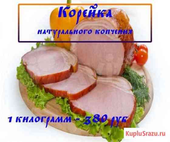 Копчение Магнитогорск