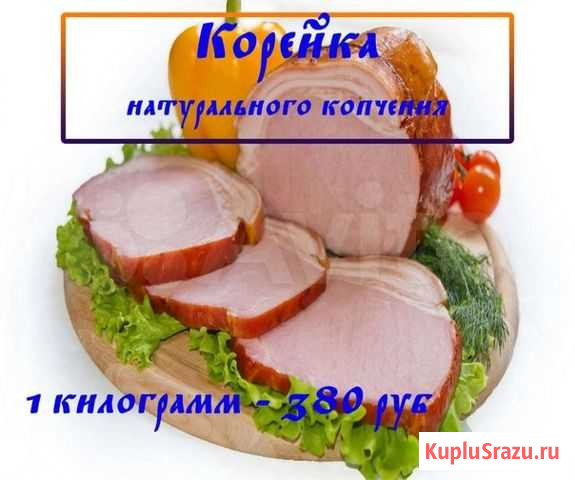 Копчение Магнитогорск - изображение 1