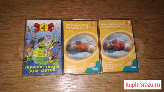 Аудио кассеты Омск - изображение 1