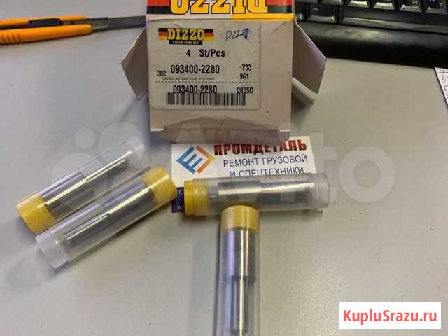 Распылители Hiho Ranger H07D dlla150snd228 Белово - изображение 1