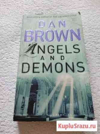 Dan Brown Angels and Demons Королев