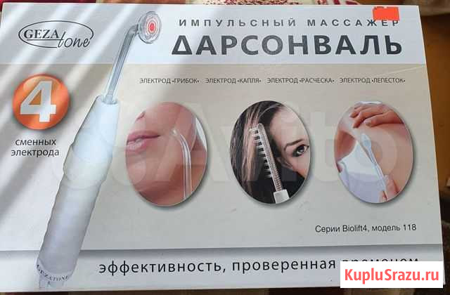 Дарсонваль импульсный массажёр, 4 насадки Елизово - изображение 1