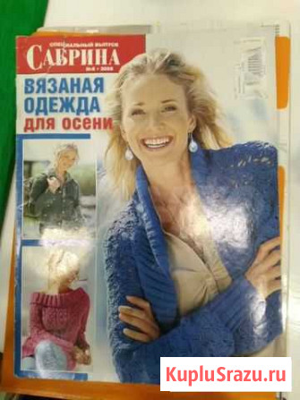 Журнал Сабрина 8/2008 и Сабрина 12/03 Новосибирск - изображение 1