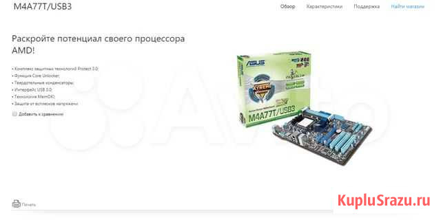 M4a77t/usb3 Уфа - изображение 1