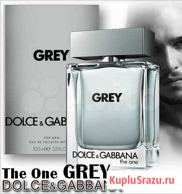 В Наличии Новинка DG The one Grey 100мл Иваново - изображение 1