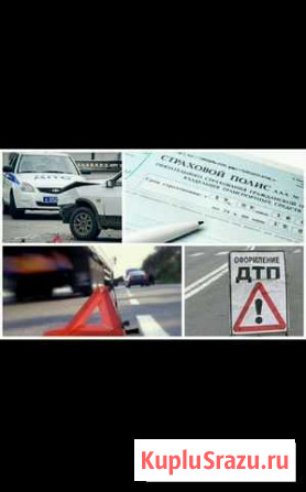 Консультации Новороссийск - изображение 1