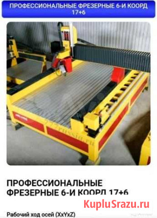 Бизнес Мебельное производство Фасады мдф массив Омск - изображение 1