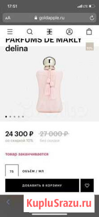 Парфюм delina Сочи - изображение 1