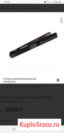 Ик-утюжок Ангарск - изображение 1