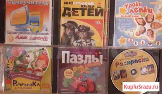 Игры детские CD Саратов