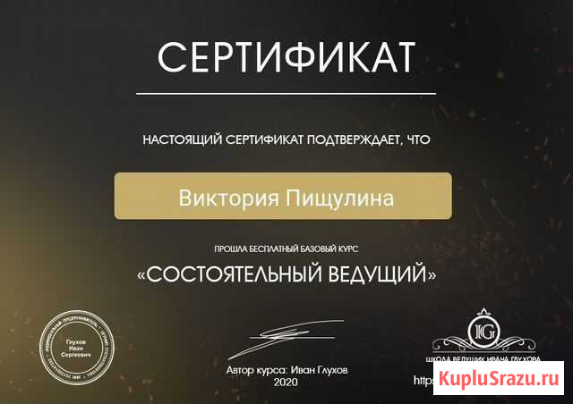 Ведущая и DJ Ярославль - изображение 1