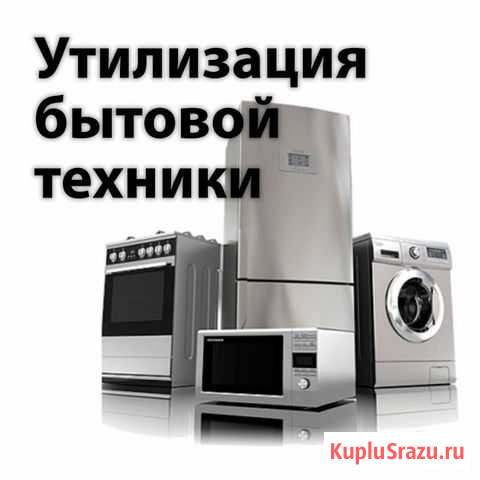 Холодильник Абадзехская - изображение 1