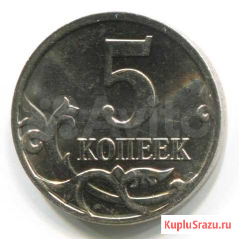 5коп. спмд+ 5коп. ммд Кострома - изображение 1