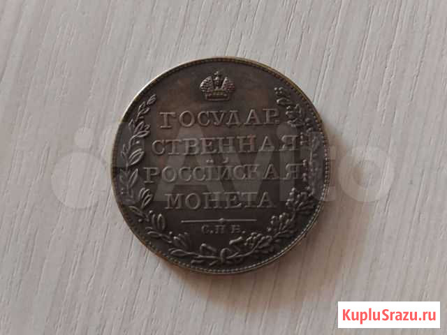 Монета 1809 Благовещенск - изображение 1