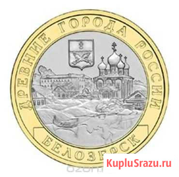 Монеты по 5руб, 10руб, 25руб Троицк - изображение 1