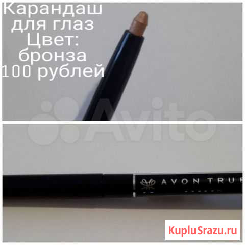 Карандаш для глаз Эйвон Avon Березники - изображение 1